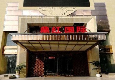 海西商务KTV真空哪家最开放-鼎红国际KTV消费价格玩乐点评